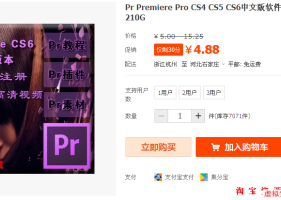 Աۼ5ԪPr Premiere Pro CS4 CS5 CS6İ ͽ̳+ģ+ 210G