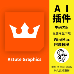 Astute Graphics AIƽʸ WIN2015-2022mac2021